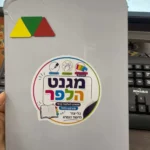 Tool to learn guemara - Image 02 (June 21, 2026)
