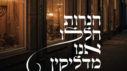 storage_emulated_0_Android_data_com.adobe_.reader_files_Pictures_Adobe-Acrobat-Exports_Accia-Chanukah-2024-Ad-1_0.jpg